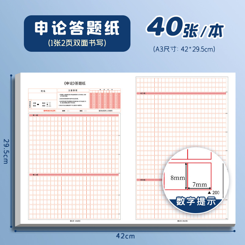 申論解答用紙、省試験、国家試験、職業編、申論A4A3原稿用紙、連合試験一般方眼紙|undefined