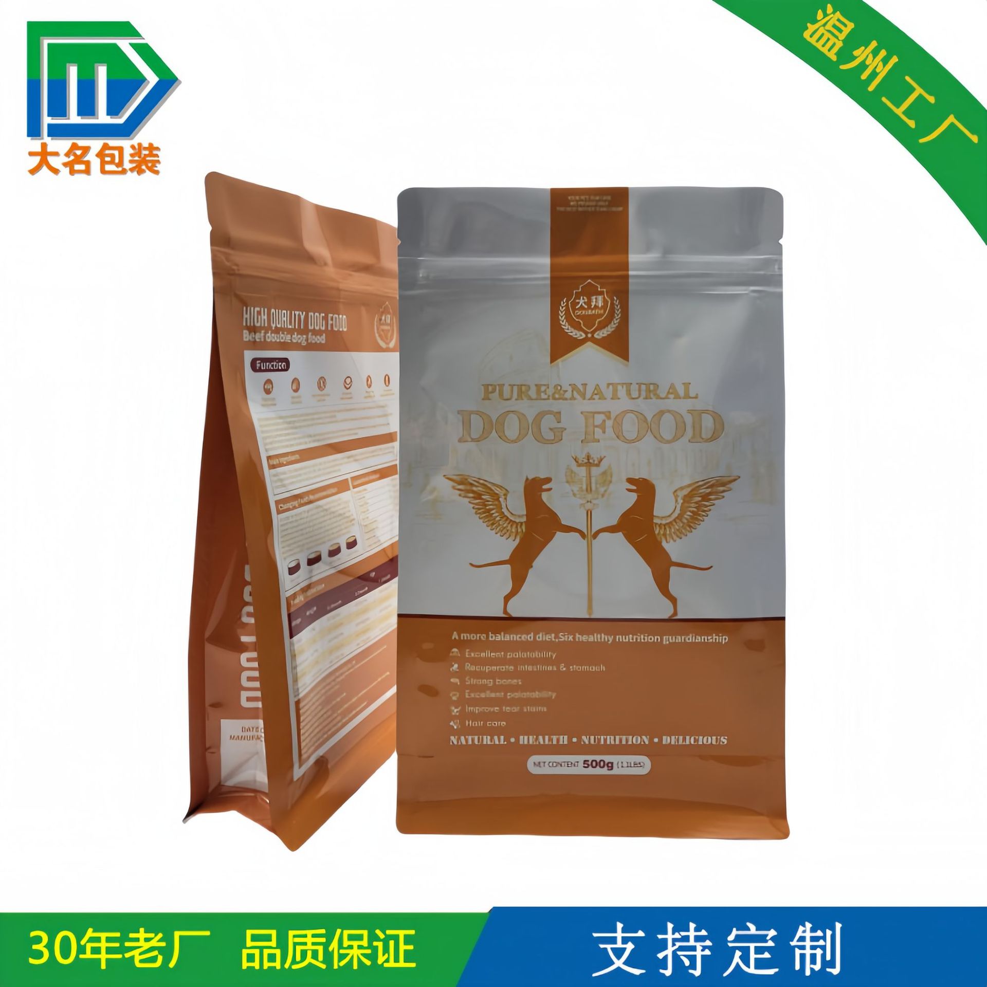 厂家供应优质复合自立拉链包装袋 八边封铝箔复合宠物食品自封袋