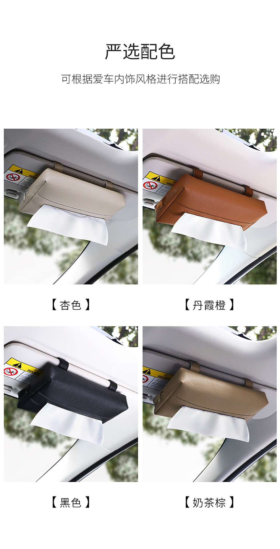 Car Sun Visor Tissue Box Leather Car-Mounted Seat Back Tissue Box High-End Storage Box for Car Use