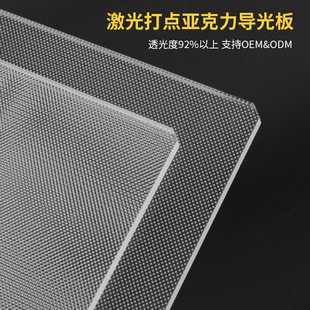 LED亚克力导光板激光打点PMMA抗UV不发黄高透光均匀导光板批发-阿里巴巴