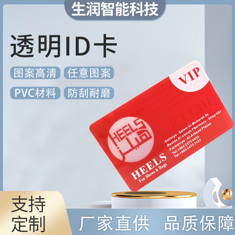 会员VIP门禁卡制作IC卡RFID芯片镭射屏蔽加密卡套PVC卡片加工卡式