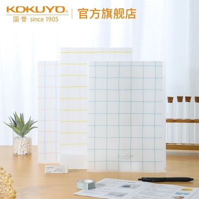 KOKUYO国誉格子印象索引文件夹多页文件保护套WSG-FUL750|ms
