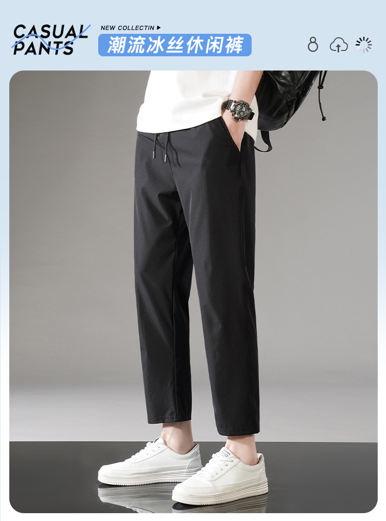 冰丝裤子男夏季新款薄款运动休闲九分裤大码宽松直筒卫裤速干男裤详情1
