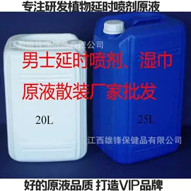 其他情趣用品;延时喷剂;名器倒模