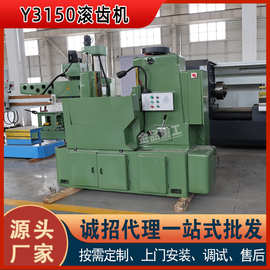 直供Y3150滚齿机 最大加工直径500mm  汽车/机械齿轮制造专用机