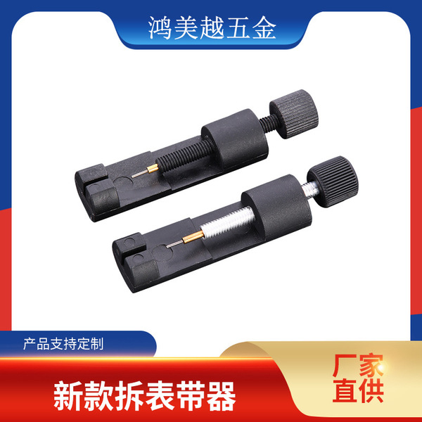 Manufacturer wholesale cross-border watch remover