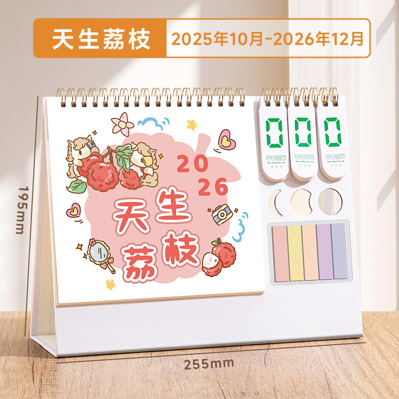 新款台历2026马年文创记事日历桌面摆件计划企业广告台历可印logo|undefined
