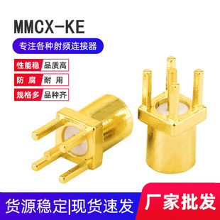 ���lͬ�S�B����MMCX-KE���_�쾀�� ����PCB�����^ MMCX-KHDĸ��