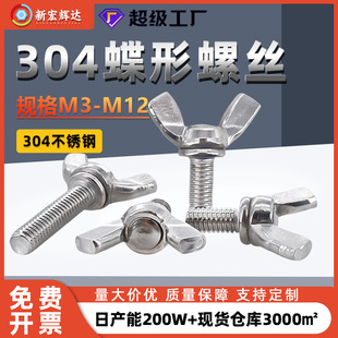 304���P䓵����ݽzM3M12����Ԫ����˨����^��ᔵ����֔Q�ݽz�