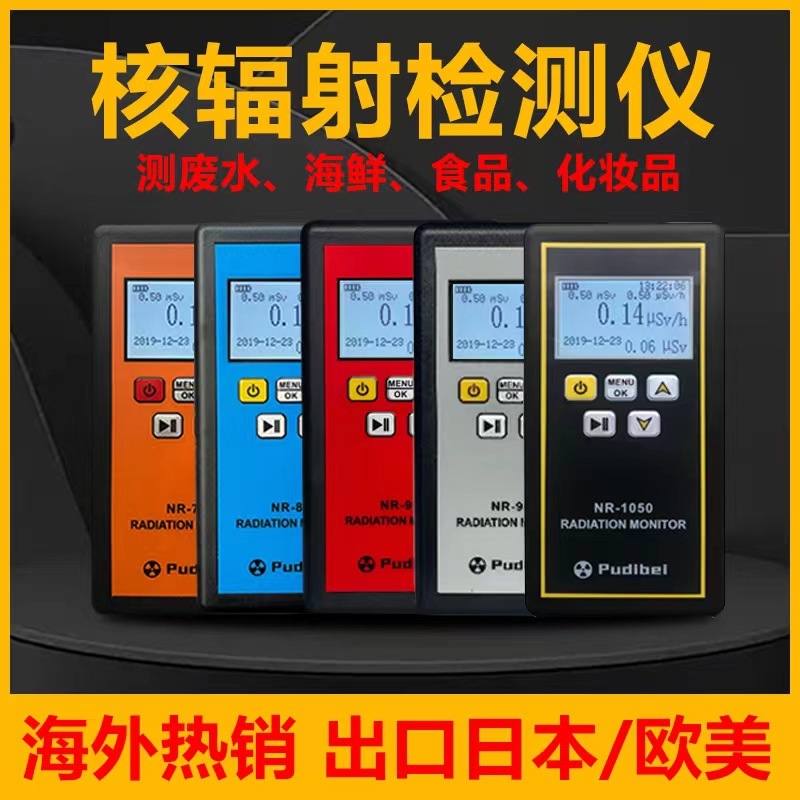 放射線測定器放射性大理石電離測定器蓋革カウンター個人線量測定器クロスボーダー|undefined