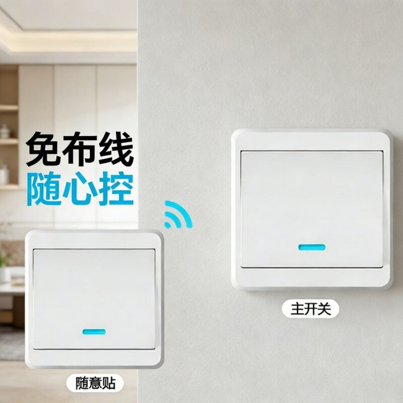 New wireless smart remote control switch panel, no wiring required, dual control for home use, can be attached anywhere, remote control of bedside lights New wireless smart remote control switch panel, no wiring required, dual control for home use, can be attached anywhere, remote control of bedside lights