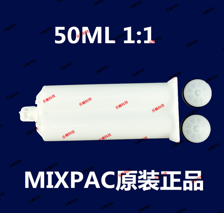 瑞士MIXPAC 50ML1：1胶筒AB胶筒AA05-01-10-23不透气活塞胶瓶胶管