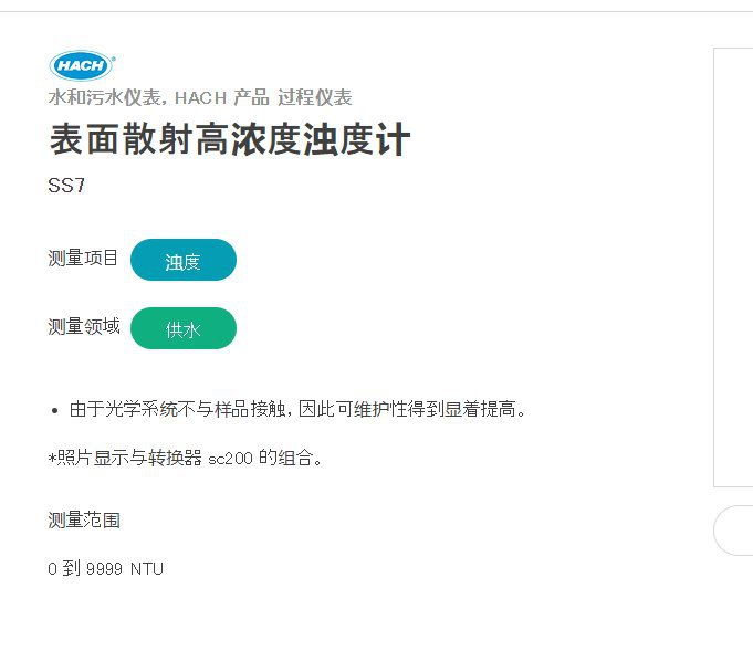 toadkk 水和污水测量仪器 表面散射高浓度浊度仪 SS7 九州工业品
