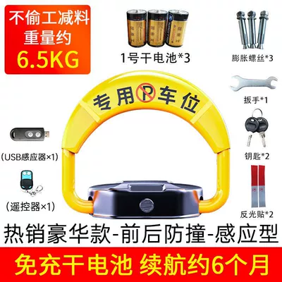 Car lock, Intelligent remote control parking space - hot-selling-luxury-model-dry-battery-sensor-type-1-remote-control