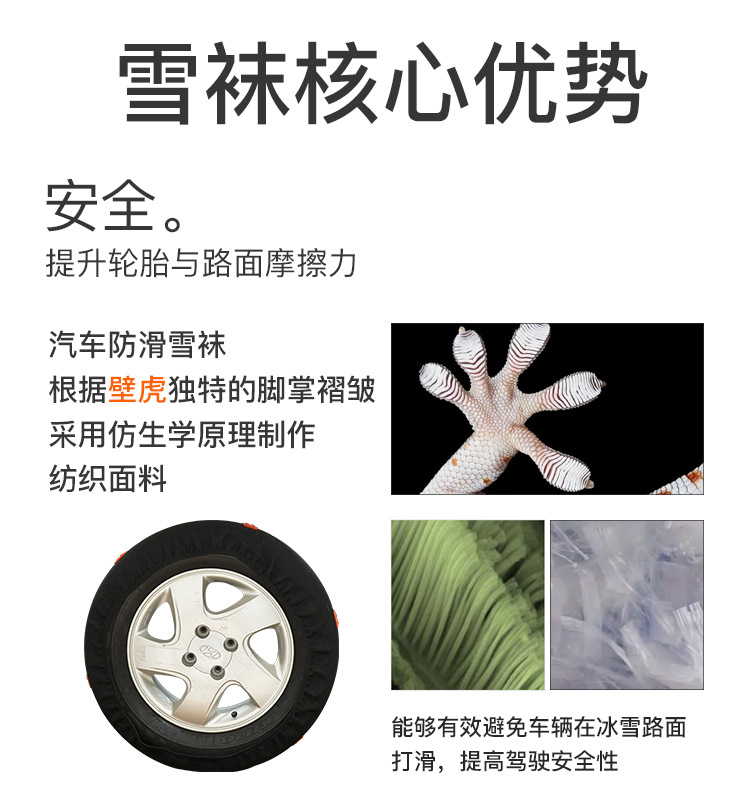 布套防滑链3_04