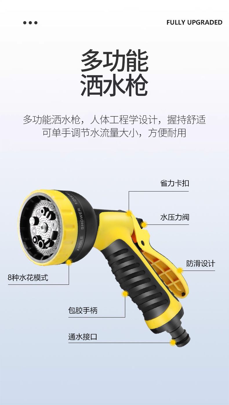 Multifunctional spring water pipe explosion-proof hose high-pressure car wash water gun brush car nozzle connected to tap water high-pressure water gun