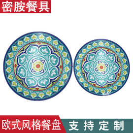 批发美耐皿圆盘酒店家用餐具密胺仿瓷9寸菜盘11寸甜品西餐盘子ins