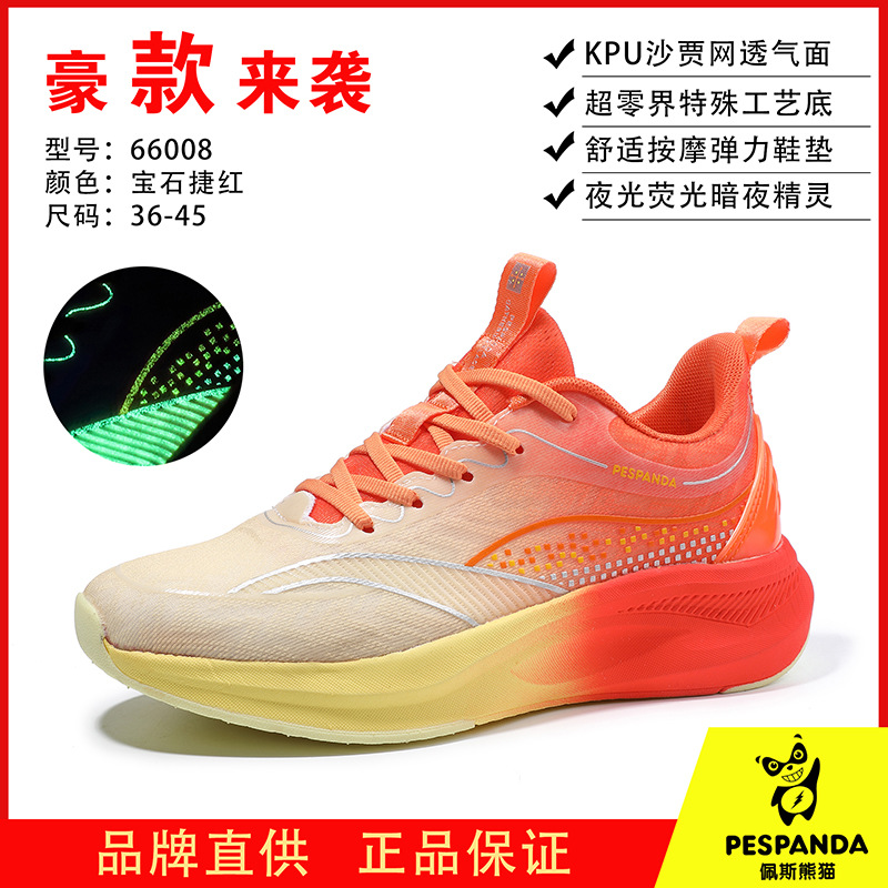 Zapatos de corrida de placa de carbono para hombres y mujeres estudiantes de otoño Jinjiang zapatos deportivos pareja competencia zapatos de entrenamiento transpirables amortiguadores trotar
