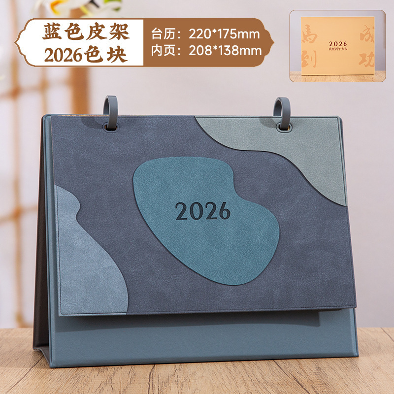 2026马年商务日历摆件定制桌面台历创意烫金公司月历记事企业广告|undefined