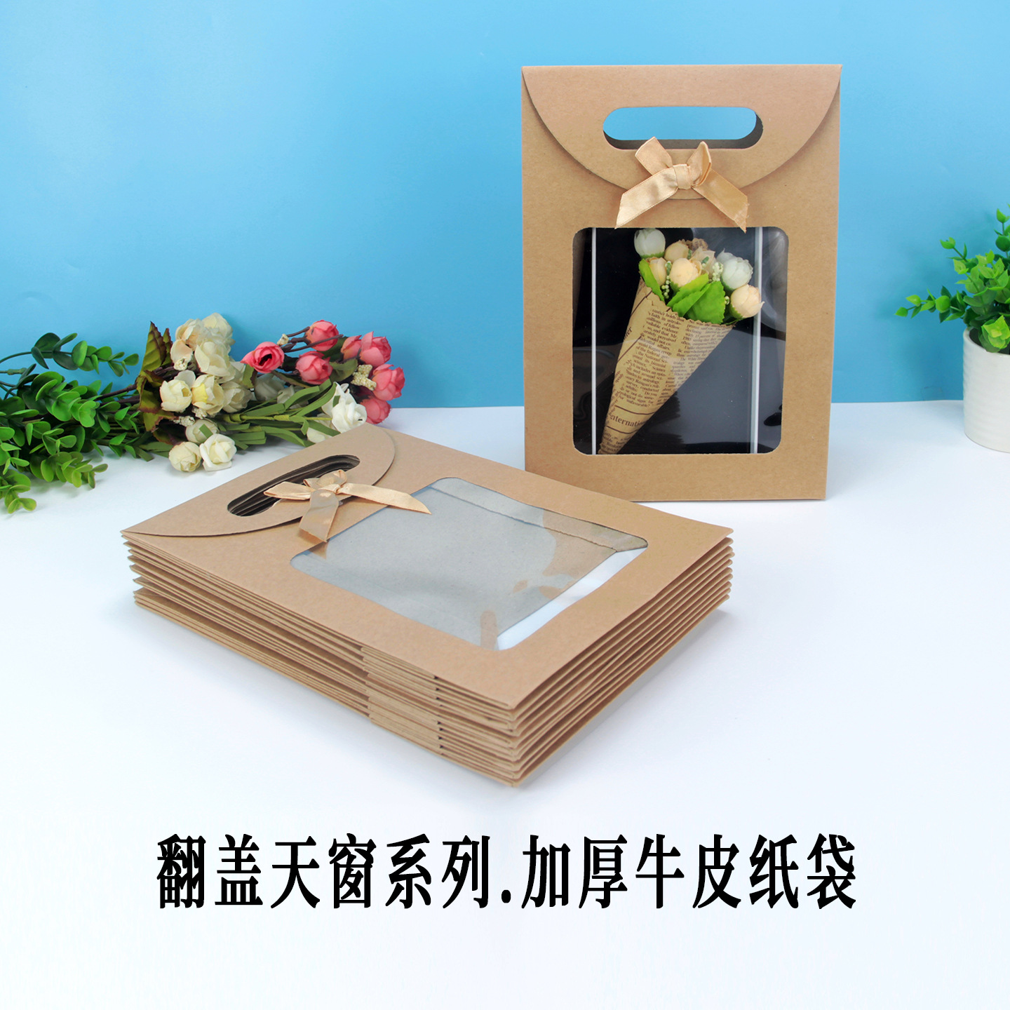 채광창 플립백 두꺼운 크라프트지, 중간 크기 27X19X9, 크라프트지