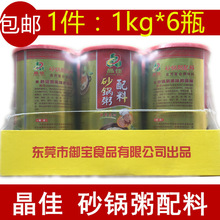 晶佳潮汕砂锅粥调味料配料1kg*6瓶 加香提鲜虾蟹粥海鲜粥黄鳝鸡粥