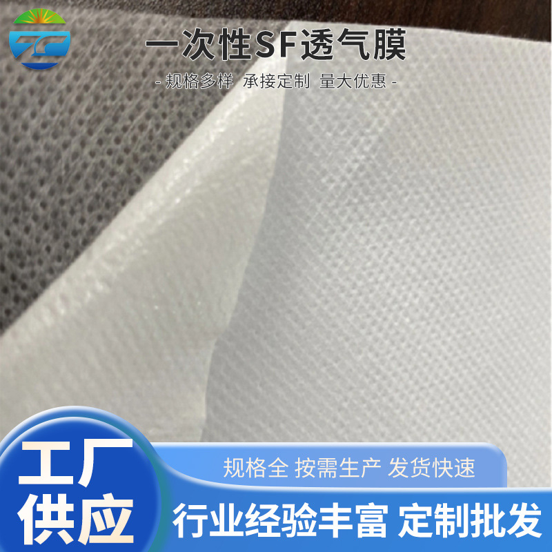 一次性SF透气膜复合无纺布连体防疫连帽隔离防护服面料 厂家现货