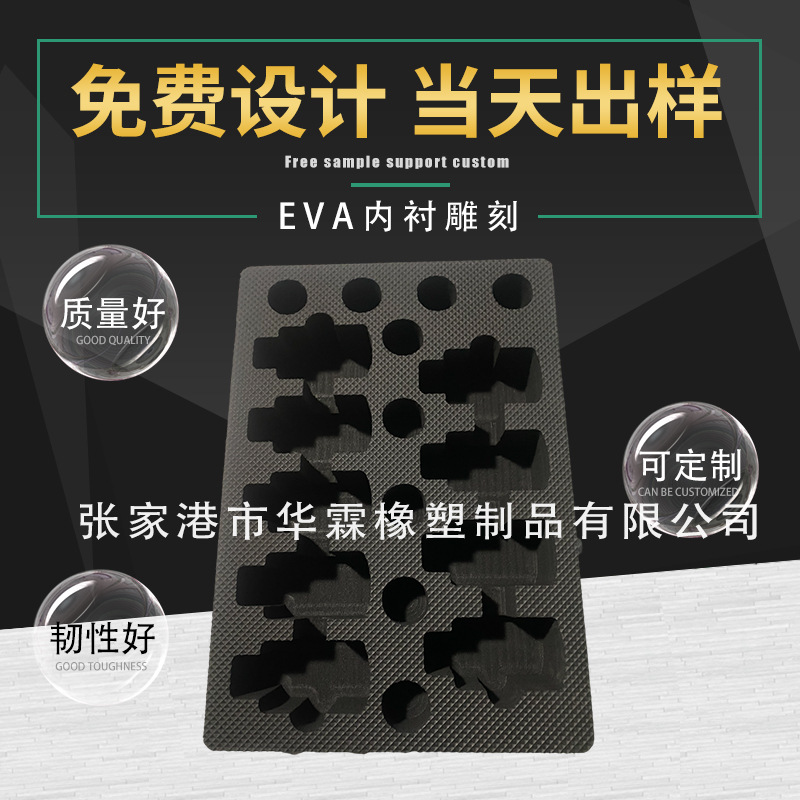 小型零部件仪器 多用途异形防震泡沫棉EVA黑色缓冲泡沫棉现货批发