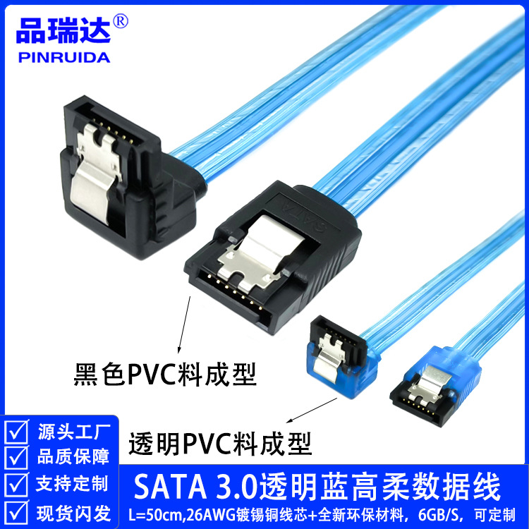 Sata3.0 Transparent Elbow Data Cable Sata 3.0 Transparent Blue Solid State/Serial Hard Drive Elbow Data Cable