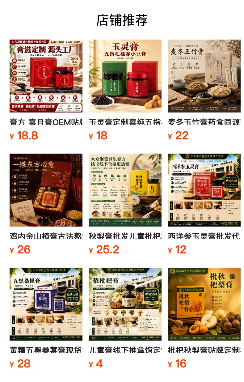 Mai Dong Yu Zhu Gao (Ophiopogon & Polygonatum Honey Paste) — Traditional Herbal Paste, 120g overview