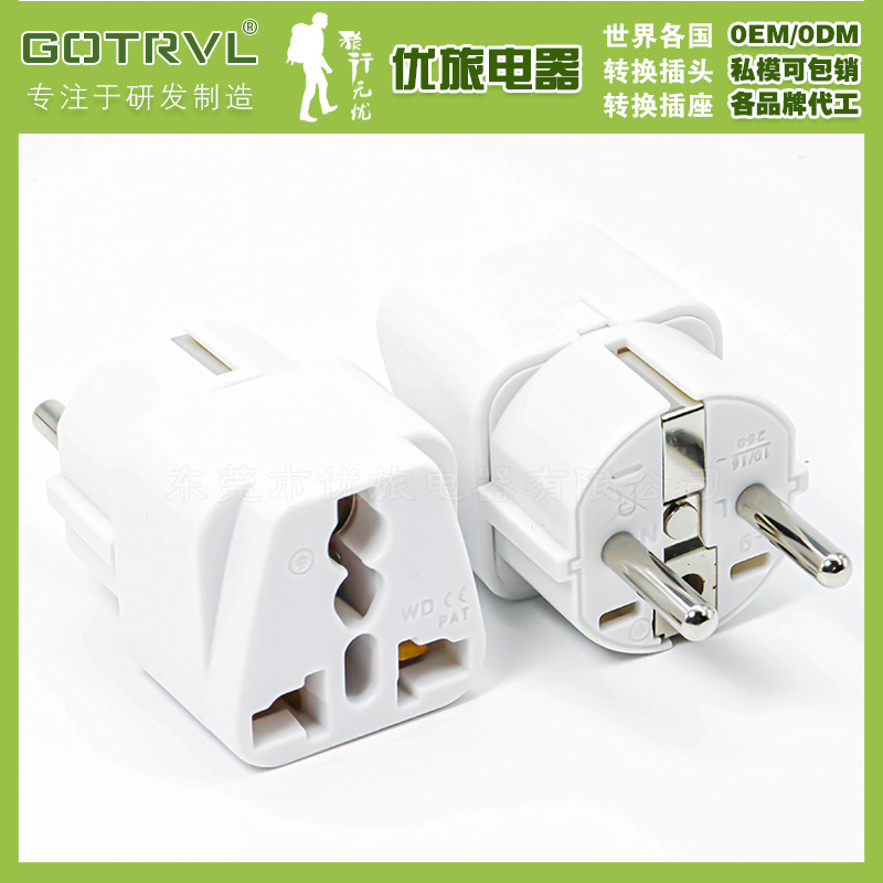 德标转换插头.欧规转换插头.法国.德国.韩国.印尼.奥地利插头WD-9