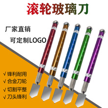 玻璃推刀滚轮玻璃刀 经济型金属笔杆金刚石玻璃刀 玻璃切割工具