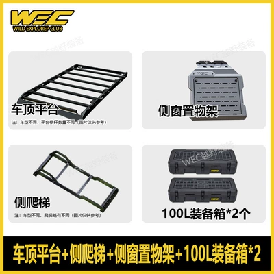 WEC ladder side window | Roof rack - roof-platform-ladder-side-window-hanging-panel-100l-equipment-box2