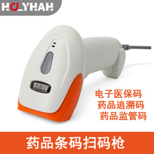 专用药品追溯扫码枪可扫监管码药店药品医保电子凭证二维码扫描