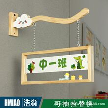 幼儿园班级教室门牌标识牌培训机构舞蹈书法教室挂牌可替换班级牌