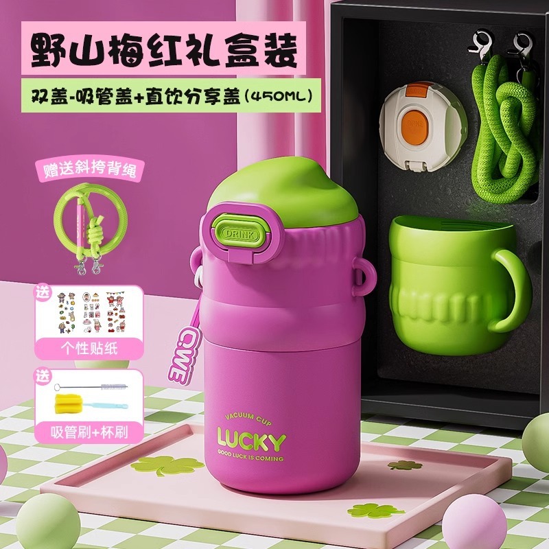 吸管保温杯高颜值女生儿童小巧便携2025新款斜挎背带随行316水杯|undefined