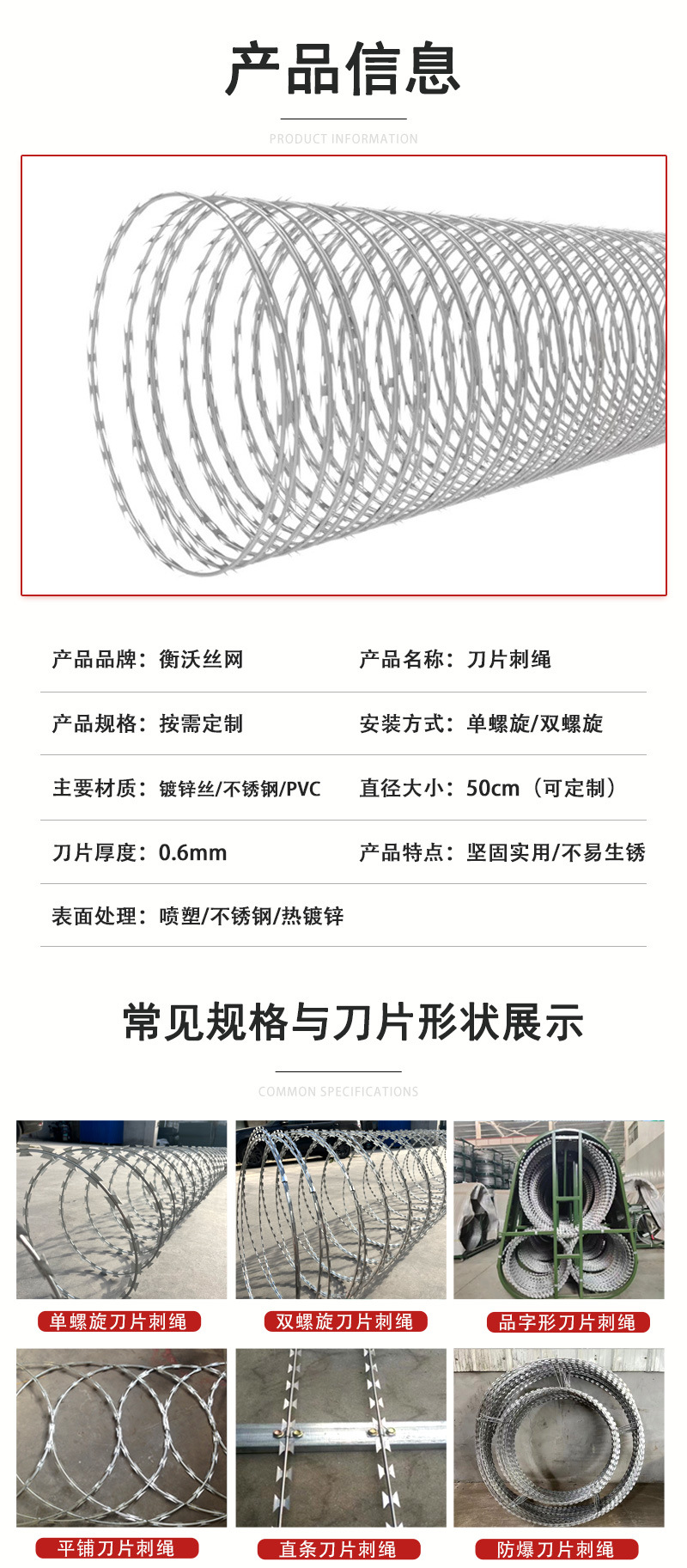 刀片刺绳监狱围墙螺旋式刀片刺绳机场庭院防盗滚筒刀片刺绳-阿里巴巴