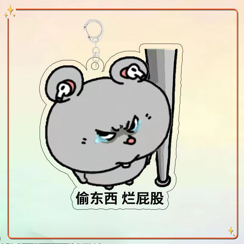 かわいいネズミの絵文字パッケージ、アクリルキーホルダー、ランドセルペンダント、クリエイティブギフト、親友ギフト|undefined