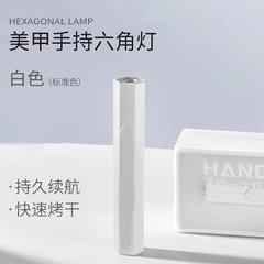 一字美甲灯小型携帯式電気、蓄電金ミニ光治療灯甲片焼き灯手持ち光治療灯工場