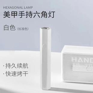 One-word nail lamp small portable plug-in, power storage mini phototherapy lamp nail plate baking lamp handheld phototherapy lamp factory