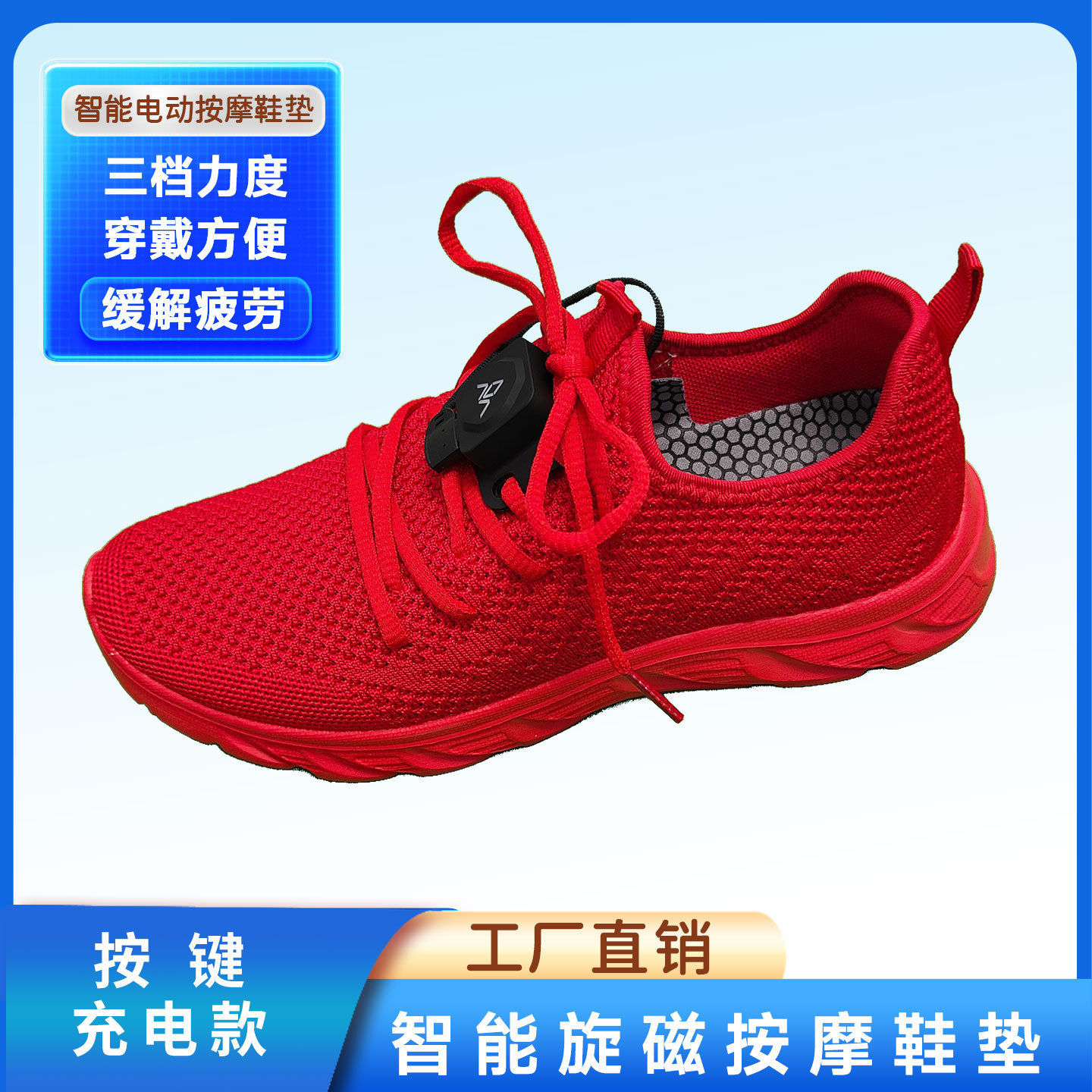 电动按摩鞋震动按摩经络足底夏季透气飞织网面男鞋厂家透气轻便