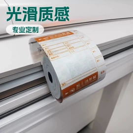 收银纸;描图、绘图纸;标签打印纸