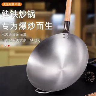 老式饭店铁锅炒菜锅家用不粘锅煎锅小锅火锅锅具厨师爆炒锅无涂层