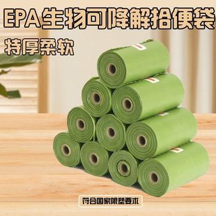Biodegradable Extra Thick Pet Garbage Bag Portable Storage Bag Dog Poop Bag Poop Bag Cat Supplies