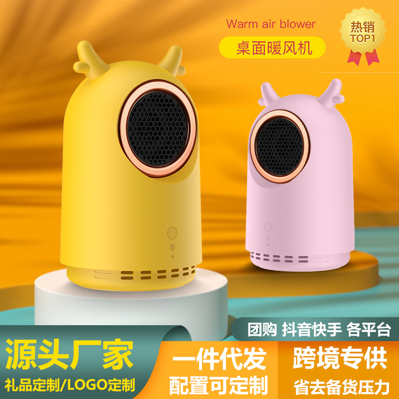 新款暖风机家用取暖器迷你小太阳电暖器小型桌面电暖气室内热风机|ru