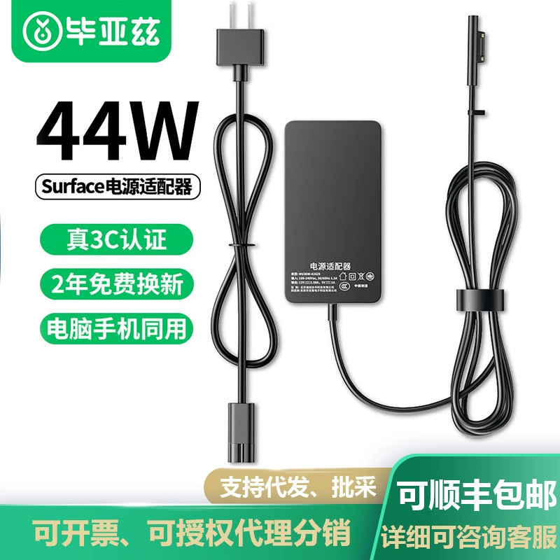 Адаптер питания ноутбука Biaz 15V2.58A 44W применим к 1800/1706/1625A1800