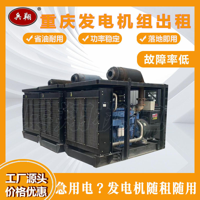 重庆璧山发电机出租功率齐全送货上门医院工地学校临时用电