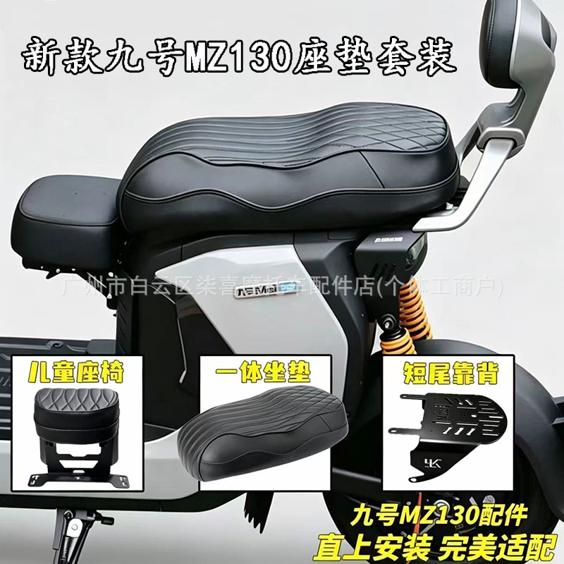 Seat cushion No. 9 Mz130/mix/M5/E/M Mechanic NZ long-tail short-tail integrated seat modified seat cushion