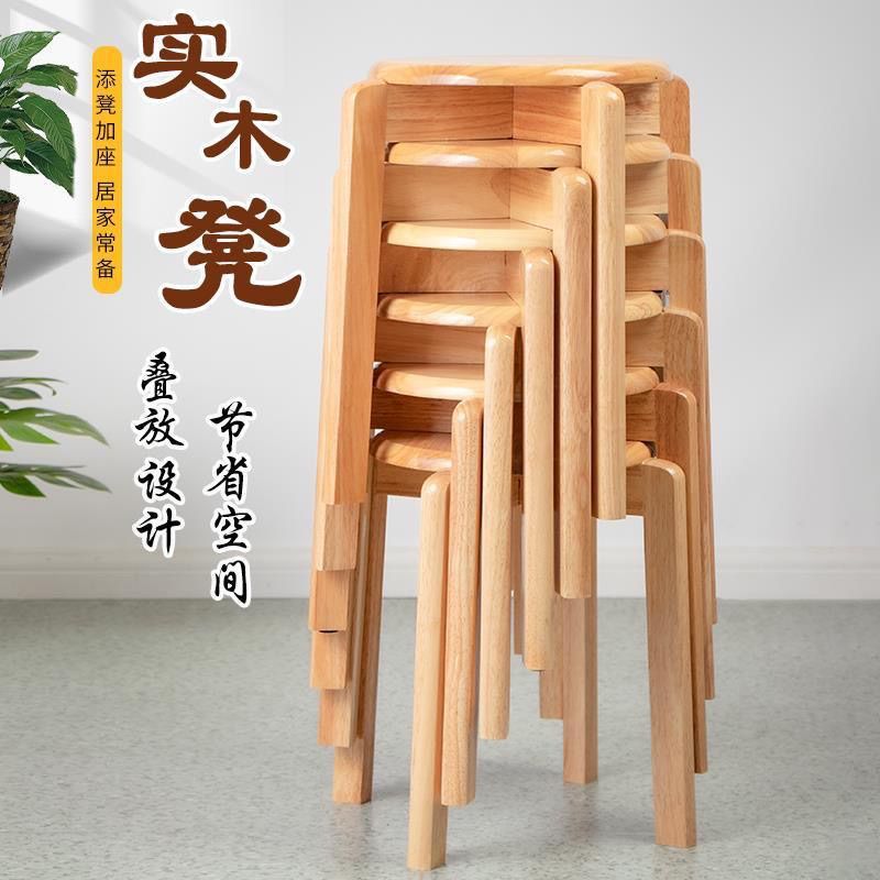 Solid Wood Stool, Round Stool, Household Chinese-Style Dining Table Stool, Living Room Light Luxury Wooden Stool, Small Low Stool, Retro Chair