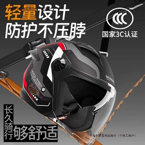 German Four Seasons Universal Riding Helmet 3C Certified