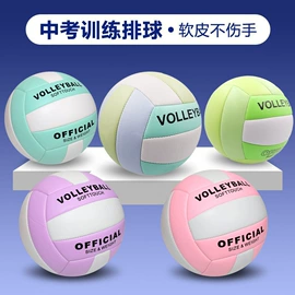 足球;排球;篮球